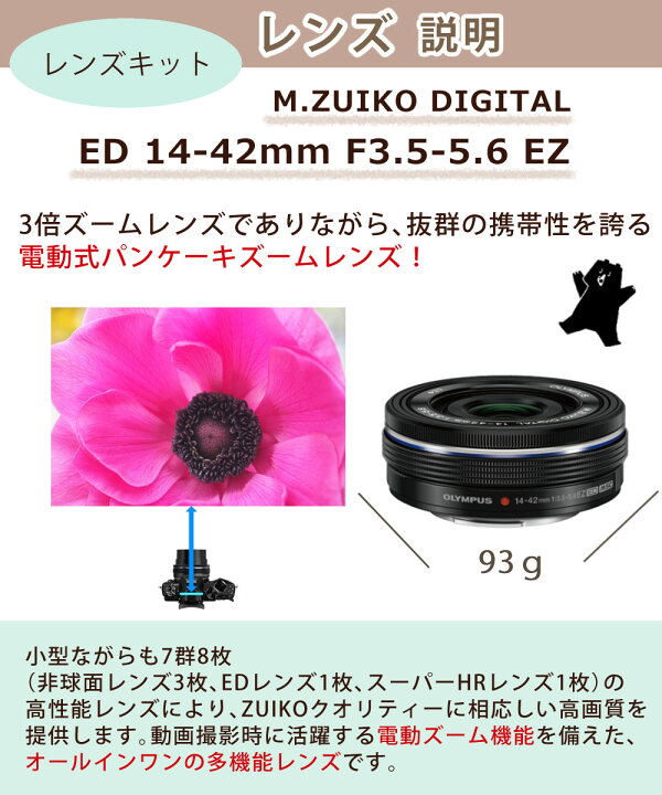 楽天市場】（ビギナー向け三脚等6点セット）オリンパス PEN E-P7 