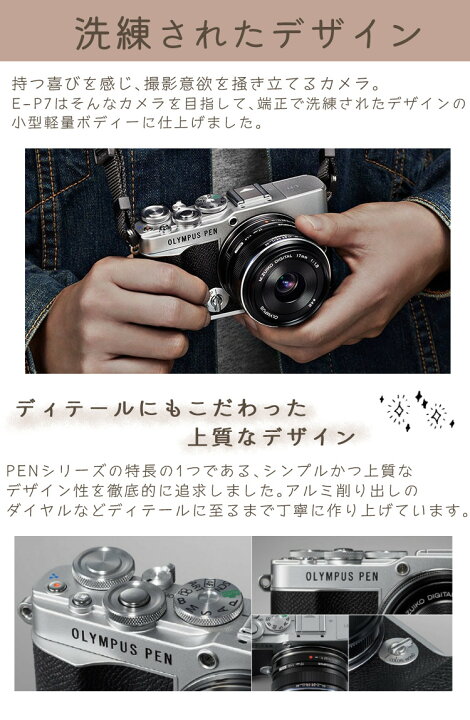 楽天市場】（ビギナー向け三脚等6点セット）オリンパス PEN E-P7 