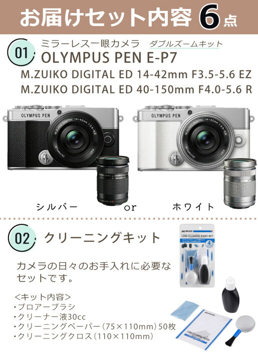 楽天市場】（ビギナー向け三脚等6点セット）オリンパス PEN E-P7 