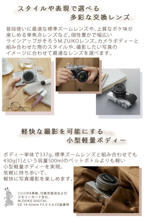 楽天市場】（ビギナー向け三脚等6点セット）オリンパス PEN E-P7 