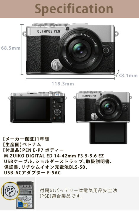 楽天市場】（ビギナー向けカメラバッグ等7点セット）オリンパス PEN E 