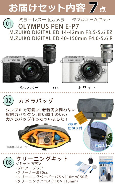 楽天市場】（ビギナー向けカメラバッグ等7点セット）オリンパス PEN E 