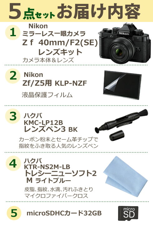 楽天市場】【在庫有】（便利グッズ付5点セット）ニコン Nikon ミラー 
