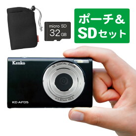 (SD32GB＆ポーチセット)Kenko ケンコー コンパクトカメラ KC-AF05 デジカメ 軽い 軽量 アウトドア 修学旅行 合宿 スマホ苦手 デジカメ スマホ禁止な場所でも 静音 見学旅行 子供 子供用 小型