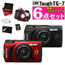 （防水プロテクター＆SD＆クロス＆充電器＆フィルムセット）OM SYSTEM Tough TG-7 デジタルカメラ ブラック レッド 防水 防塵 タフ性能 アウトドア ダイバー ダイビング コンパクト 軽量 水中撮影 工事 マクロ 海 川 山 岩場 雪 登山