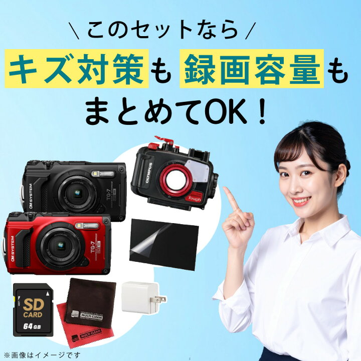 OLYMPUS TOUGH TG-6 4K 防水デジタルカメラ&ハウジングセット OLYMPUS  