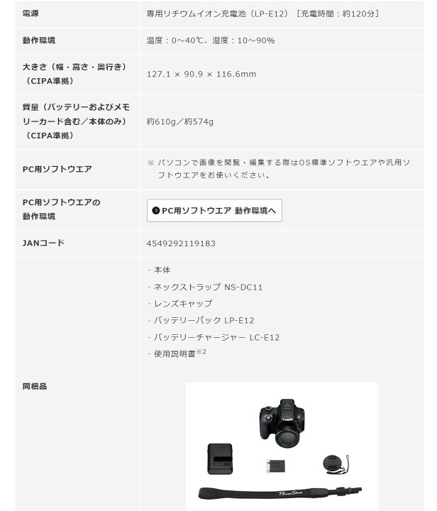 楽天市場】(SD等4点セット)キヤノン デジタルカメラ PowerShot SX70 HS  