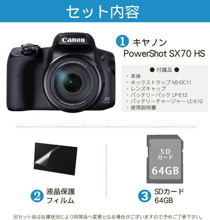 楽天市場】(バッグ・三脚等6点セット)キヤノン デジタルカメラ 