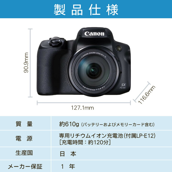 楽天市場】(バッグ・三脚等6点セット)キヤノン デジタルカメラ  