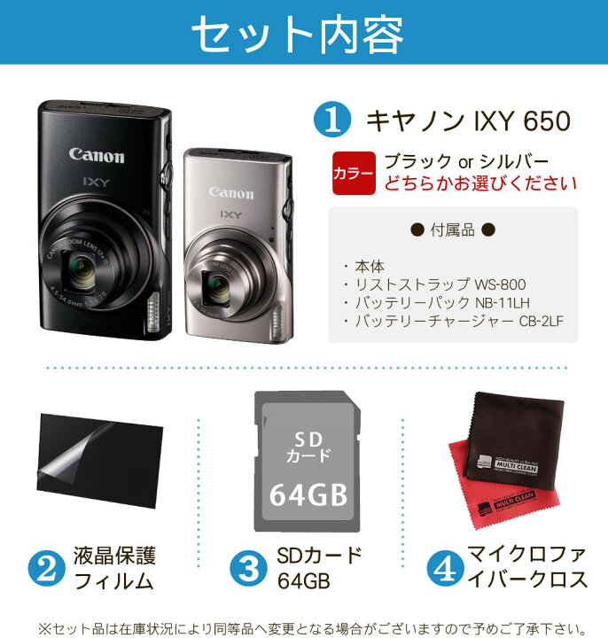 楽天市場】(SD等4点セット)キヤノン デジタルカメラ IXY 650 ブラック  