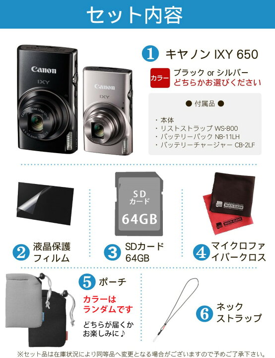 楽天市場】＼楽天1位／(ポーチ・SD等6点セット)キヤノン デジタル  