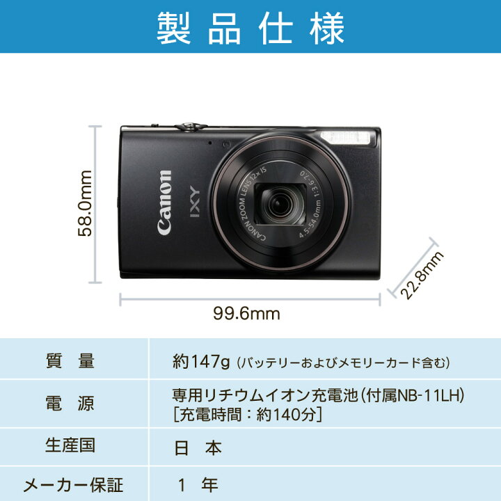 楽天市場】＼楽天1位／(ポーチ・SD等6点セット)キヤノン デジタル 