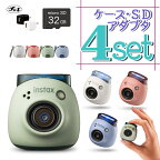 ＼ランキング1位！／(ケース＆SD＆アダプタセット) 富士フイルム デジタルカメラ チェキ instax Pal PAL パル ホワイト ピンク グリーン ブルー 手のひらサイズカメラ 小型