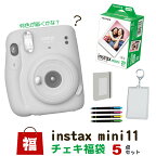 【チェキ福袋5点セット】チェキ instax mini11 フィルム20枚＆チェキアルバム 誕生日 プレゼント 新生活 送別 の 贈り物 にも ミニ11 mini11 インスタックスミニ11（富士フィルム フジフイルム）