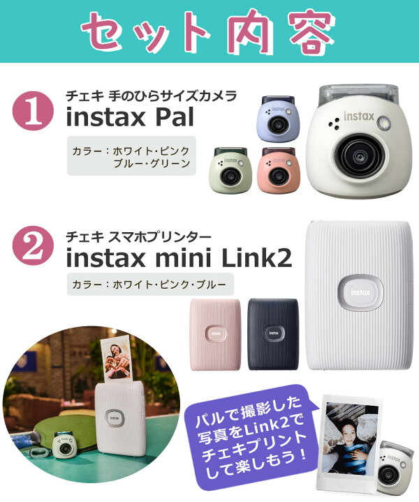 楽天市場】(PAL＆LINK2＆フィルム＆便利グッズセット) 富士フイルム 