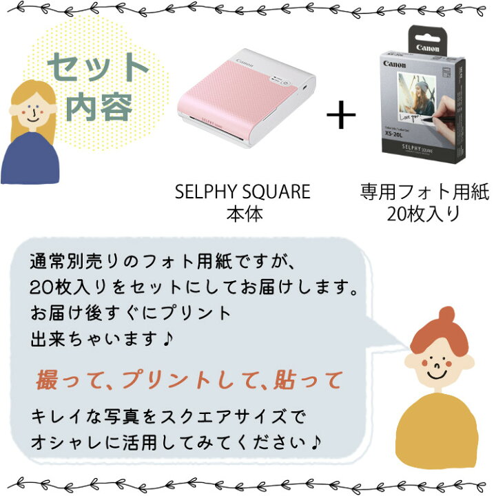 楽天市場】＼ランキング1位／(フォト用紙20枚付き！)キヤノン フォト 