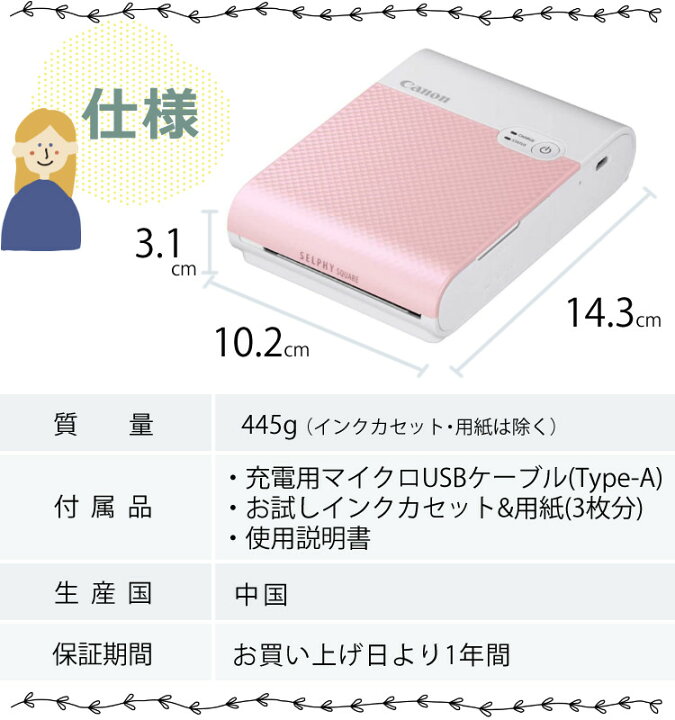 楽天市場】(フォト用紙40枚付き！)キヤノン フォトプリンター ミニ 