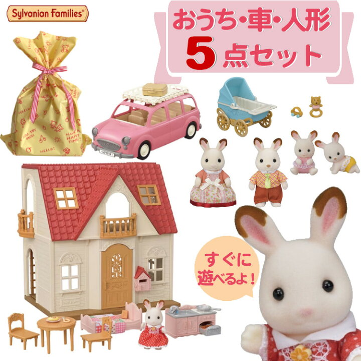 楽天市場】＼ランキング1位／シルバニアファミリー 家 人形 赤ちゃん 