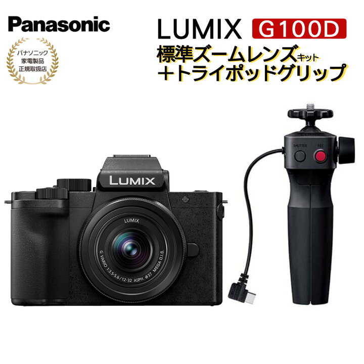 楽天市場】Panasonic パナソニック ミラーレス一眼カメラ LUMIX DC 