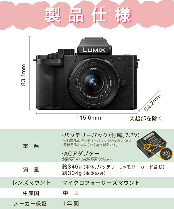 楽天市場】Panasonic パナソニック ミラーレス一眼カメラ LUMIX DC 