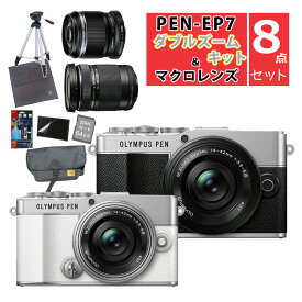 (レンズ3本付便利な8点セット）オリンパス ミラーレス一眼カメラ PEN E-P7 ダブルズームキット シルバー ホワイト&レンズ ED 30mm F3.5 Macro＆SD64GB＆フィルム＆クリーニングキット＆クロス＆三脚&カメラバック 小型 軽量 コンパクト