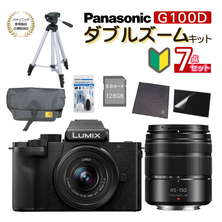 楽天市場】＼ランキング1位／ (三脚・バッグ等7点セット) DC-G100DW-K 