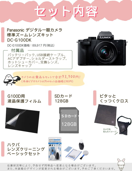 楽天市場】(SD・クロス等5点セット) DC-G100DK-K パナソニック カメラ 