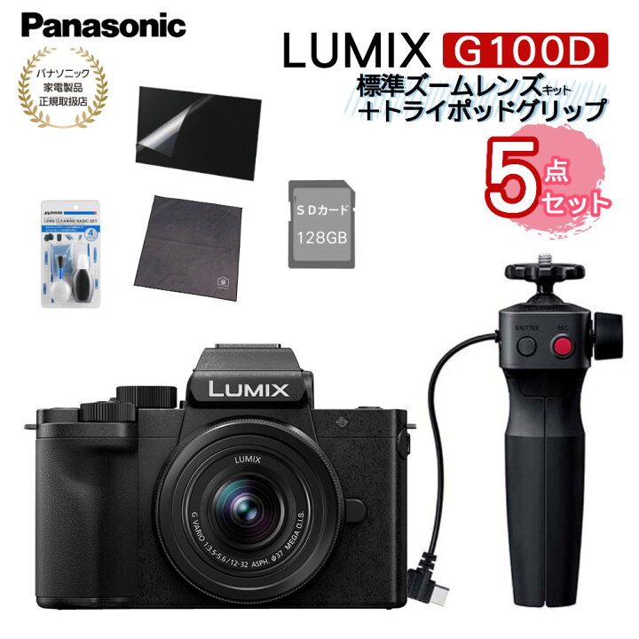 楽天市場】(SD・クロス等5点セット) DC-G100DV-K パナソニック カメラ 
