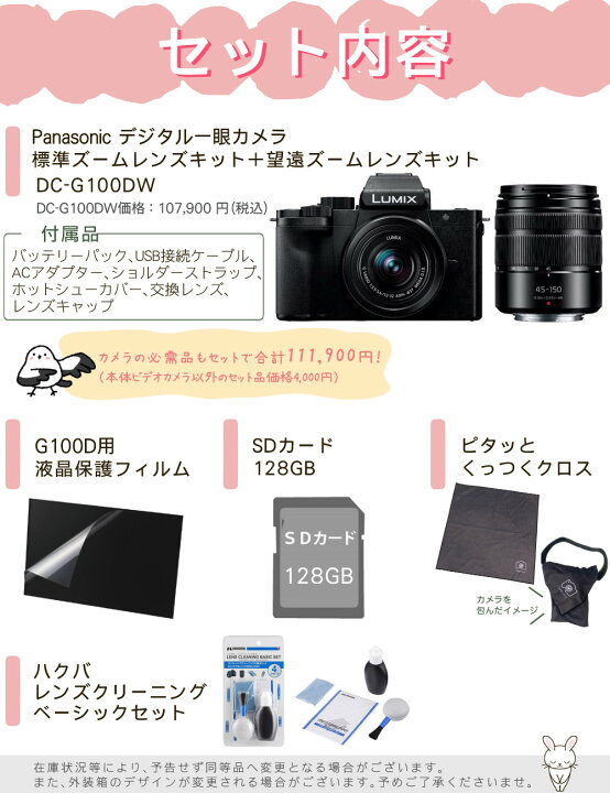 楽天市場】(あったら便利SD・クロス等5点セット)DC-G100DW-K 