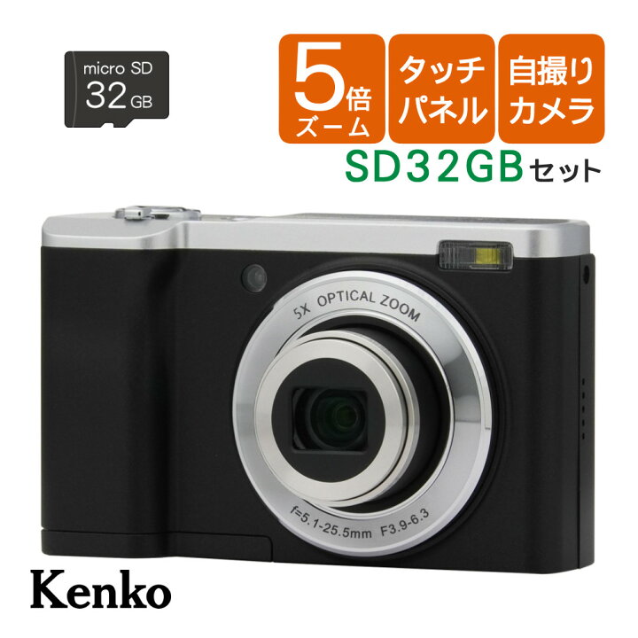楽天市場】(microSD32GBセット)ケンコー デジタルカメラ KC-ZM08 