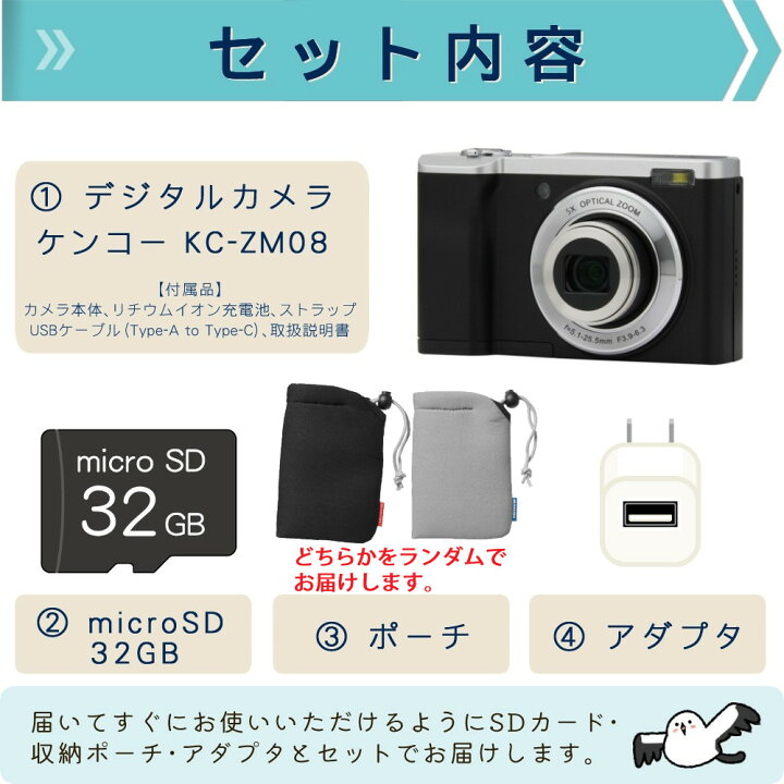 楽天市場】(microSD32GB・ポーチ・アダプタセット)ケンコー デジタル 
