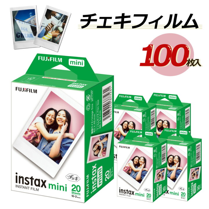 楽天市場】富士フイルム チェキフイルム instax mini 2パック品 JP2(20 