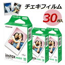 富士フイルム チェキフィルム instax mini 1パック品 JP1 (10枚入り) ×3個セット [30枚入]（ラッピング不可）