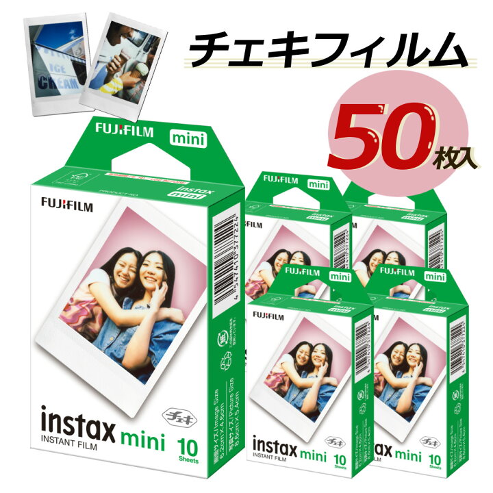 楽天市場】富士フイルム チェキフィルム instax mini 1パック品 JP1 