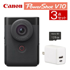 (3点セット)キヤノン ビデオカメラ PowerShot パワーショットV10 ブラック コンパクトデジタルカメラ デジカメ Vlogカメラ 動画 撮影 小型 高画質 PSV10 (5947C001) キャノン Canon