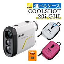 楽天市場】nikon 携帯型レーザー距離計 coolshot 20 lcs20の通販