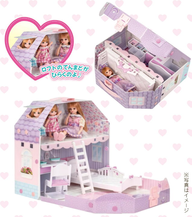 楽天市場】＼楽天1位／【届いてすぐ遊べる お部屋付リカちゃん4セット 