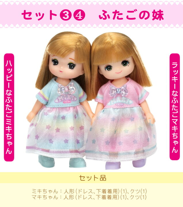 楽天市場】＼楽天1位／【届いてすぐ遊べる お部屋付リカちゃん4セット  