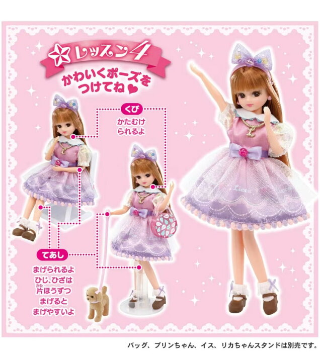 楽天市場】＼楽天1位／【届いてすぐ遊べる お部屋付リカちゃん4セット 
