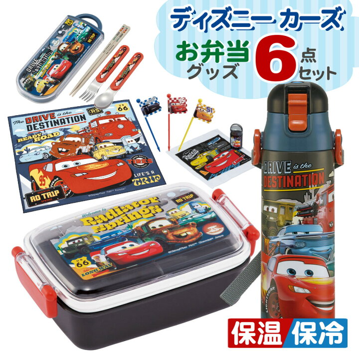 楽天市場】【ディズニー カーズお弁当セット】スケーター お弁当箱 