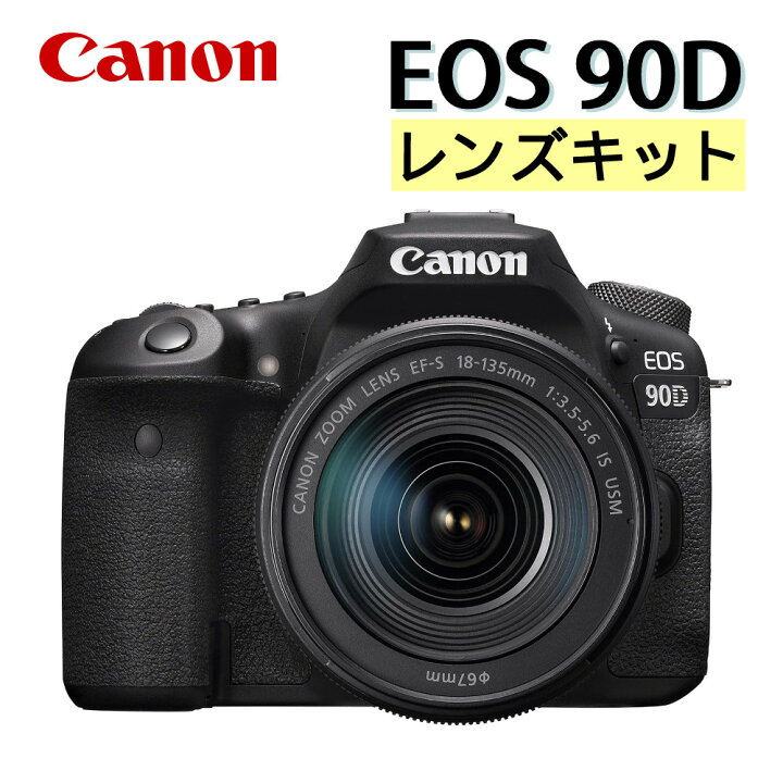 楽天市場】(新品) キヤノン デジタル一眼レフカメラ EOS 90D EF-S18  