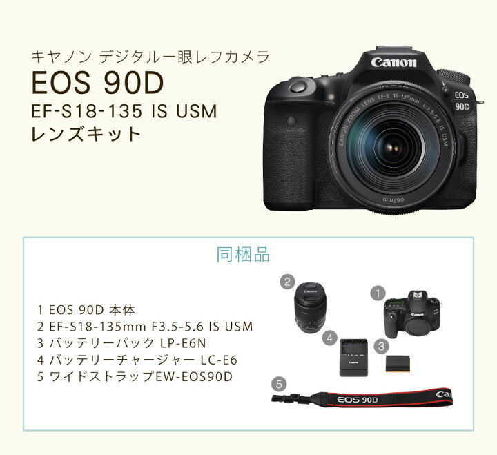 楽天市場】(新品) キヤノン デジタル一眼レフカメラ EOS 90D EF-S18 
