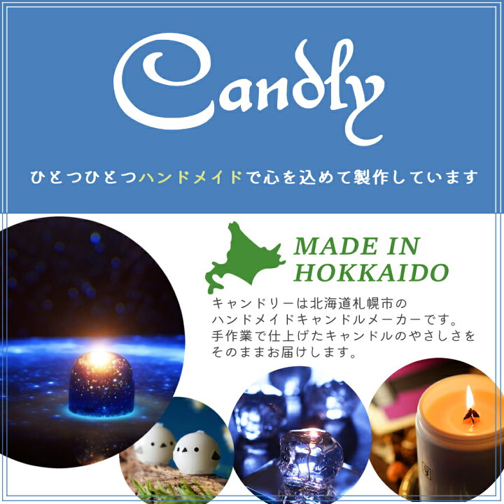 楽天市場】Candly キャンドリー 果実ジュレキャンドル イチゴ メロン 