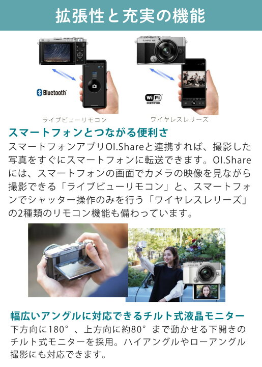 楽天市場】オリンパス ミラーレス一眼カメラ PEN E-P7 レンズキット 14 