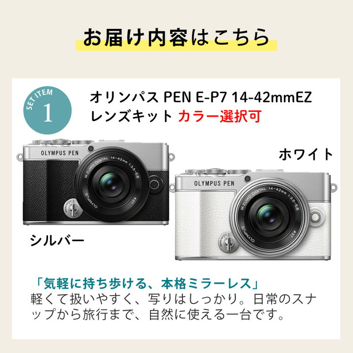 楽天市場】オリンパス ミラーレス一眼カメラ PEN E-P7 レンズキット 14 