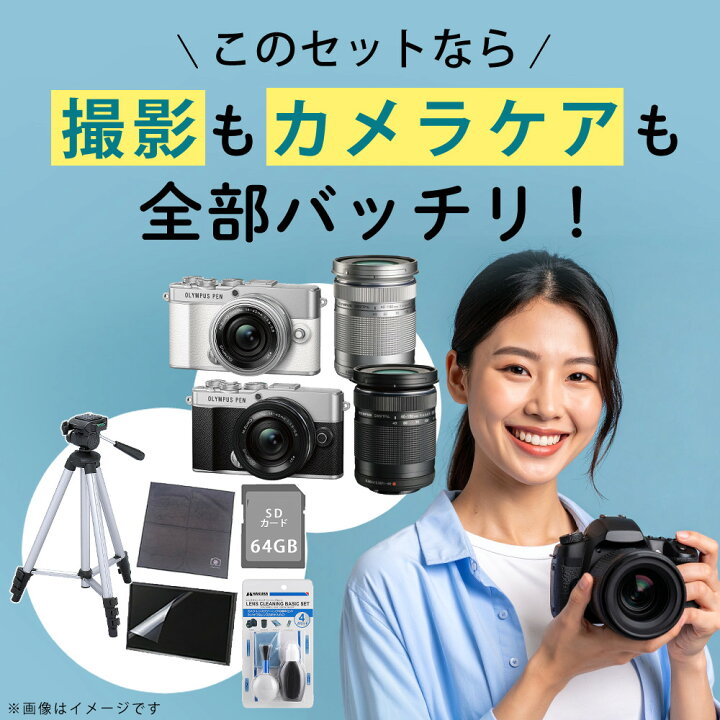 楽天市場】オリンパス ミラーレス一眼カメラ PEN E-P7 ダブルズーム 