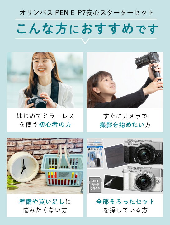 楽天市場】＼レビュー特典バッテリープレゼント／（ビギナー向け三脚等 