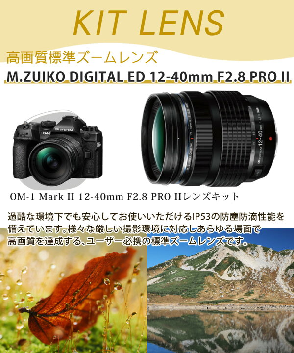 楽天市場】【レンズペン付】OM SYSTEM デジタル一眼カメラ OM-1 Mark 