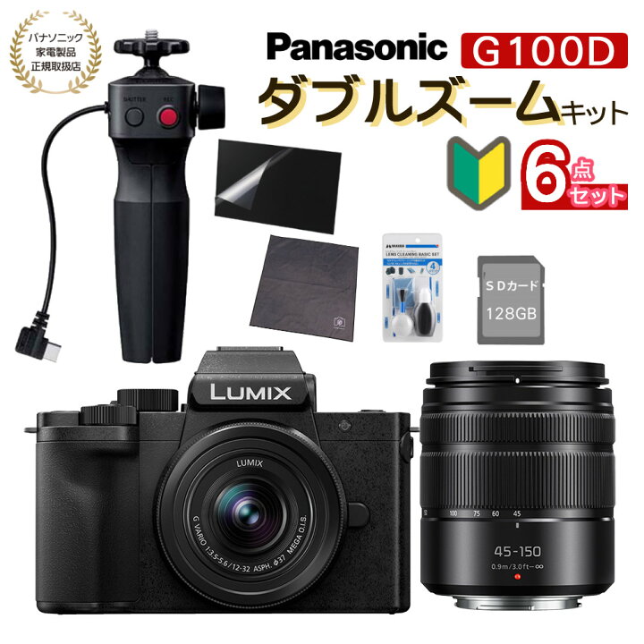 楽天市場】(グリップ・SD・クロス等6点セット)DC-G100DW-K 