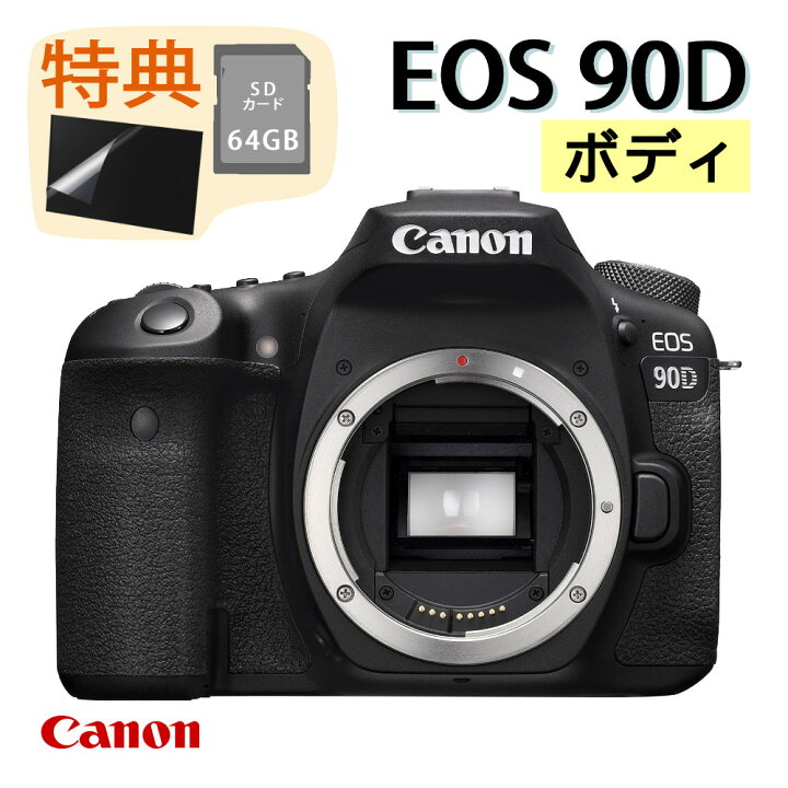 楽天市場】【特典！SD・液晶保護フィルム】 (新品) キヤノン デジタル 